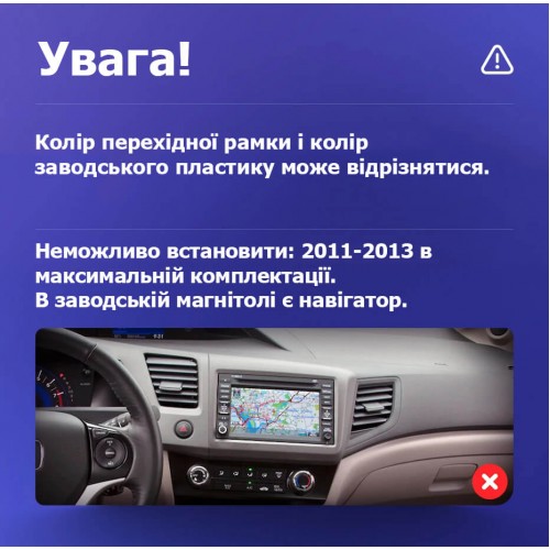 Штатна магнітола Teyes CC4L 4+64 Gb Honda Civic 9 FB FK FD 2011-2015 9"