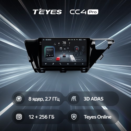 Штатная магнитола Teyes CC4 Pro 2k 12+256 Gb Toyota Camry 8 XV 70 2017-2020 10"