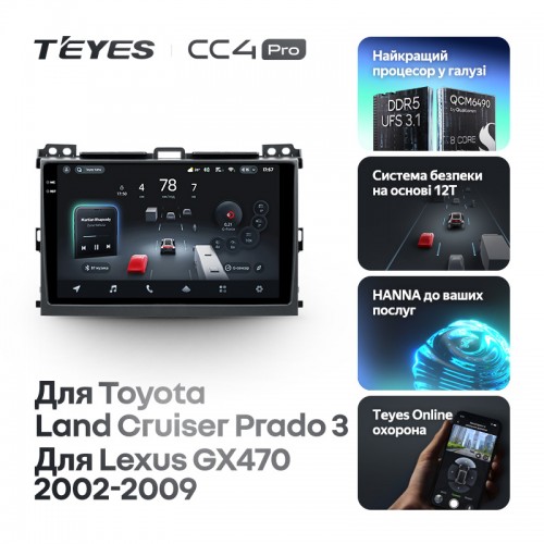 Штатная магнитола Teyes CC4 Pro 2k 12+256 Gb Toyota Land Cruiser Prado 120 / Lexus GX470 J120 2002-2009 (F1) (A) 9"