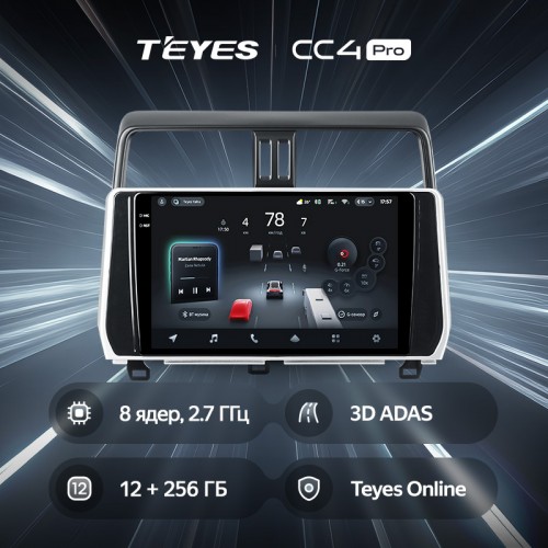 Штатна магнітола Teyes CC4 Pro 2k 12+256 Gb Toyota Land Cruiser Prado 150 2018-2020 10"