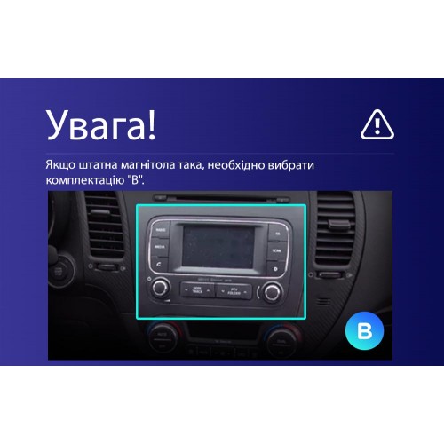 Штатна магнітола Teyes CC4L 4+64 Gb Kia Cerato 3 YD 2013-2017 (F1) (AB) 9"
