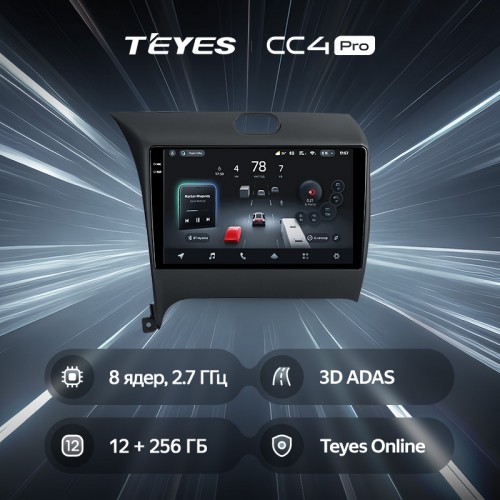 Штатная магнитола Teyes CC4 Pro 2k 8+128 Gb Kia Cerato 3 YD 2013-2017 (F1) (C) 9"
