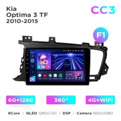 Штатна магнітола Teyes CC3 6+128 Gb 360° Kia Optima 3 K5 TF 2010-2015 (F1) 9"