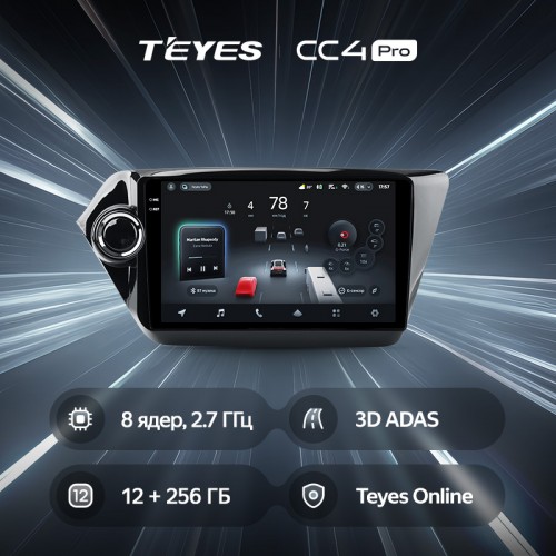 Штатна магнітола Teyes CC4 Pro 2k 12+256 Gb Kia RIO 3 2011-2017 9"
