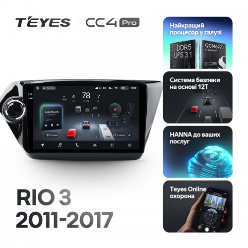 Штатна магнітола Teyes CC4 Pro 2k 8+128 Gb Kia RIO 3 2011-2017 9"
