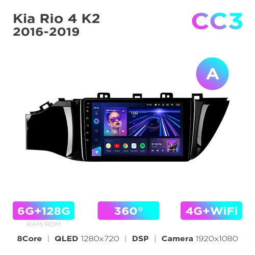 Штатна магнітола Teyes CC3 6+128 Gb 360° Kia Rio 4 K2 2016-2019 (A) 9