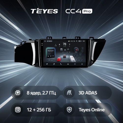 Штатная магнитола Teyes CC4 Pro 2k 12+256 Gb Kia Rio 4 2016-2020 (B) 9"