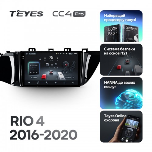 Штатная магнитола Teyes CC4 Pro 2k 12+256 Gb Kia Rio 4 2016-2020 (B) 9"