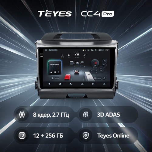 Штатная магнитола Teyes CC4 Pro 2k 12+256 Gb Kia Sportage 3 SL 2010-2016 (B) 9"
