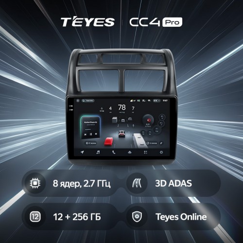 Штатная магнитола Teyes CC4 Pro 2k 12+256 Gb Kia Sportage 2 2007-2009 9"