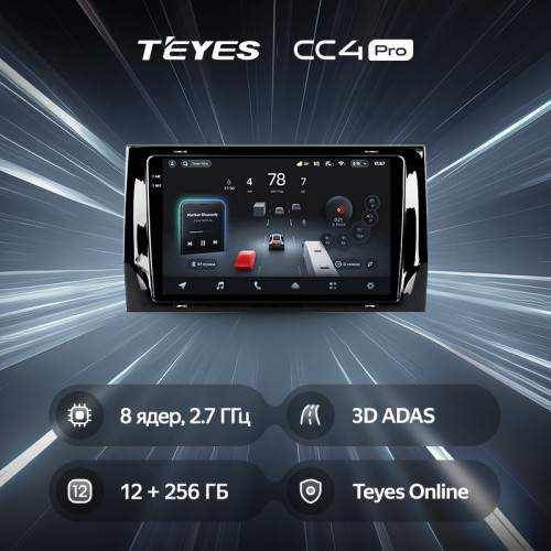 Штатна магнітола Teyes CC4 Pro 2k 12+256 Gb Skoda Kodiaq 2016-2021 / Karoq NU7 2017-2021 (B) 9"