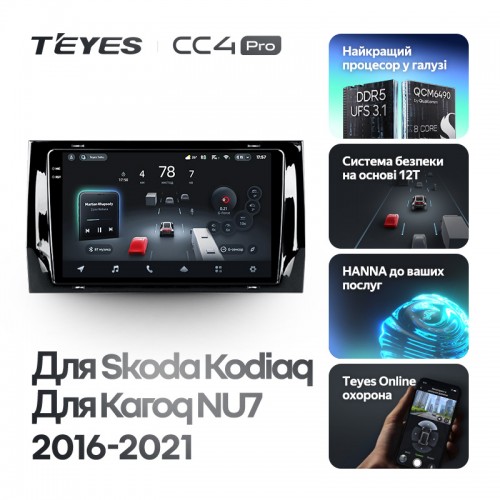Штатна магнітола Teyes CC4 Pro 2k 12+256 Gb Skoda Kodiaq 2016-2021 / Karoq NU7 2017-2021 (B) 9"