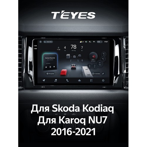 Штатна магнітола Teyes CC4 Pro 2k 12+256 Gb Skoda Kodiaq 2016-2021 / Karoq NU7 2017-2021 (B) 9"