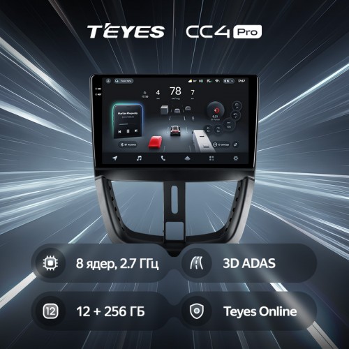 Штатная магнитола Teyes CC4 Pro 2k 12+256 Gb Peugeot 207 2006-2015 9"