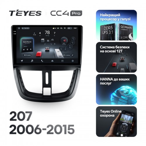 Штатная магнитола Teyes CC4 Pro 2k 12+256 Gb Peugeot 207 2006-2015 9"