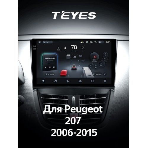 Штатная магнитола Teyes CC4 Pro 2k 12+256 Gb Peugeot 207 2006-2015 9"