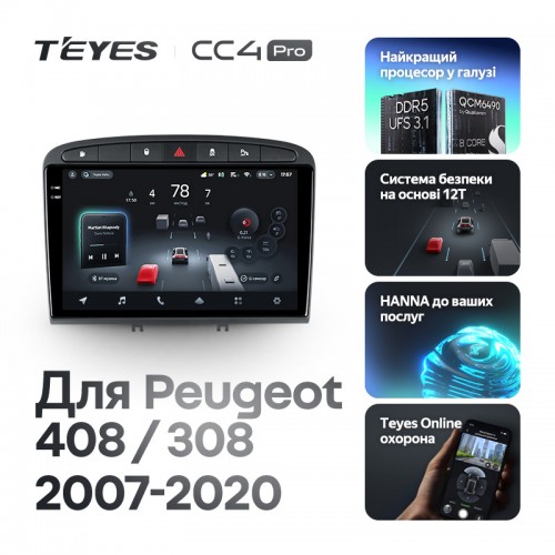 Штатная магнитола Teyes CC4 Pro 2k 8+128 Gb Peugeot 408 1 T7 2012-2020 / 308 2007-2015 9"