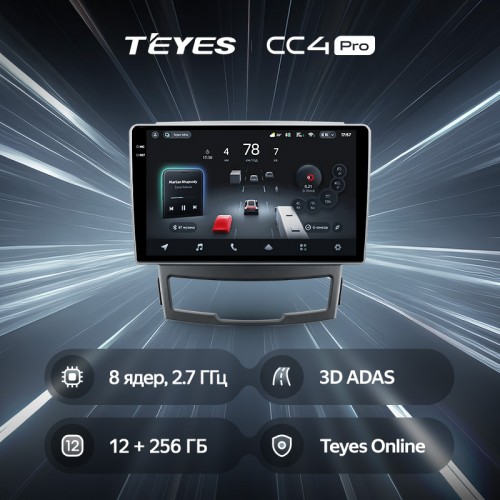 Штатна магнітола Teyes CC4 Pro 2k 12+256 Gb SsangYong Korando 3 / Actyon 2 2010-2013 9"