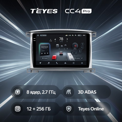 Штатная магнитола Teyes CC4 Pro 2k 12+256 Gb Toyota Land Cruiser LC 100-A 2002-2007 (A) 9"