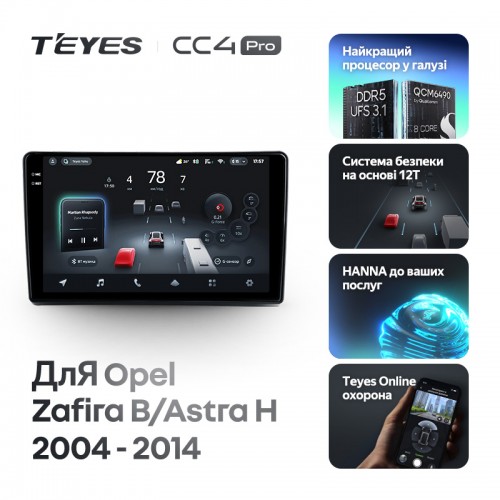 Штатна магнітола Teyes CC4 Pro 2k 12+256 Gb Opel Zafira B 2005-2014 / Astra H 2004-2014 (F2) 9"