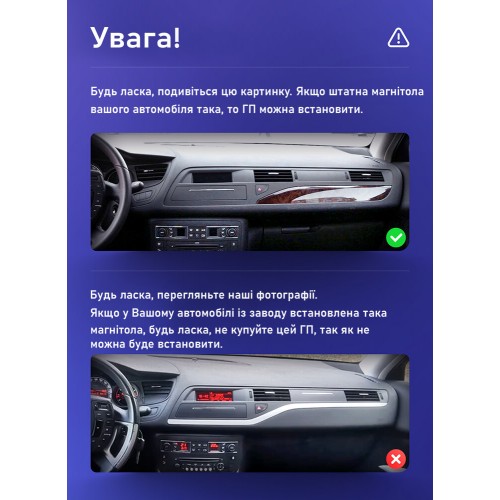 Штатна магнітола Teyes CC4L 6+64 Gb Citroen C5 2 2008-2017 (F1) 9"
