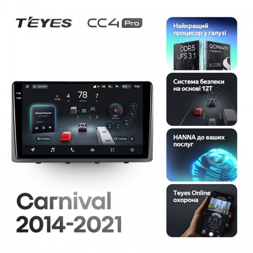 Штатная магнитола Teyes CC4 Pro 2k 12+256 Gb Kia Carnival 3 YP 2014-2021 (F1) (B) 9"