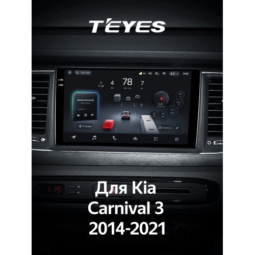 Штатная магнитола Teyes CC4 Pro 2k 12+256 Gb Kia Carnival 3 YP 2014-2021 (F1) (B) 9"