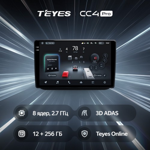 Штатная магнитола Teyes CC4 Pro 2k 12+256 Gb Skoda Fabia 2 2007-2014 10"