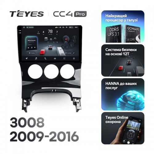 Штатна магнітола Teyes CC4 Pro 2k 12+256 Gb Peugeot 3008 1 2009-2016 (F1) 9"