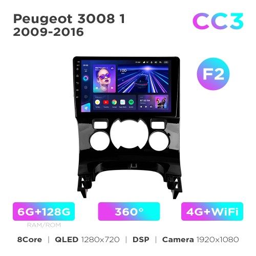 Штатная магнитола Teyes CC3 6+128 Gb 360° Peugeot 3008 1 2009-2016 (F2) 9