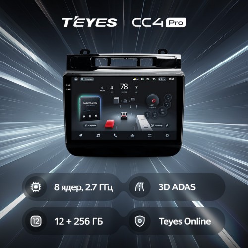 Штатная магнитола Teyes CC4 Pro 2k 12+256 Gb Volkswagen Touareg FL NF 2010-2018 (A) 9"