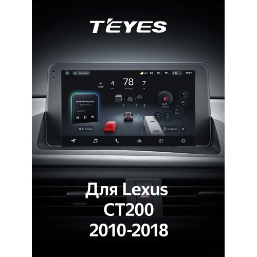 Штатная магнитола Teyes CC4 Pro 2k 12+256 Gb Lexus CT CT200 CT200h 2010-2018 9"