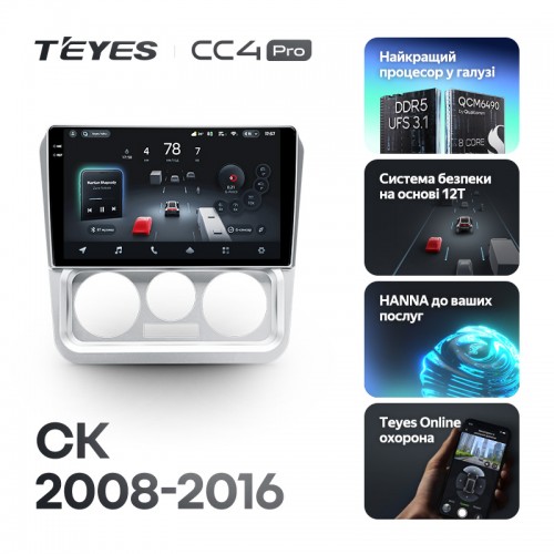 Штатна магнітола Teyes CC4 Pro 2k 12+256 Gb Geely CK 2008-2016 9"