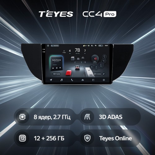 Штатная магнитола Teyes CC4 Pro 2k 12+256 Gb Geely GS 2016-2020 / Emgrand EC7 1 2018-2020 (F1) 9"