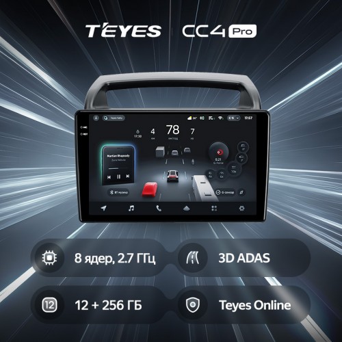 Штатная магнитола Teyes CC4 Pro 2k 12+256 Gb Kia Carnival VQ 2006-2014 9"