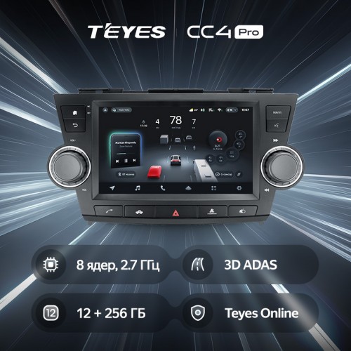 Штатна магнітола Teyes CC4 Pro 2k 12+256 Gb Toyota Highlander 2 XU40 2007-2013 (F3) 9"