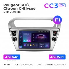 Штатна магнітола Teyes CC3 2k 4+64 Gb Peugeot 301 / Citroen C-Elysee (1 Din) 2012-2016 (F1) 9"