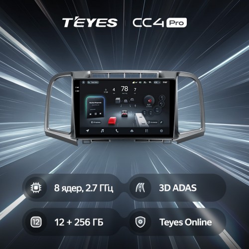 Штатная магнитола Teyes CC4 Pro 2k 12+256 Gb Toyota Venza 2008-2016 9"