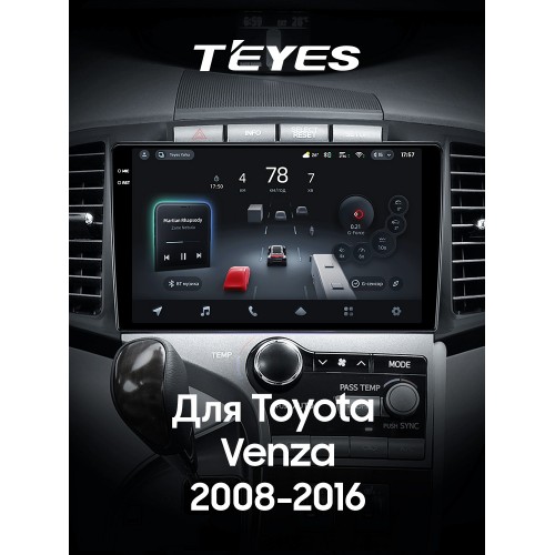 Штатная магнитола Teyes CC4 Pro 2k 12+256 Gb Toyota Venza 2008-2016 9"