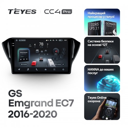 Штатная магнитола Teyes CC4 Pro 2k 8+128 Gb Geely GS 2016-2020 / Emgrand EC7 1 2018-2020 (F2) 10"