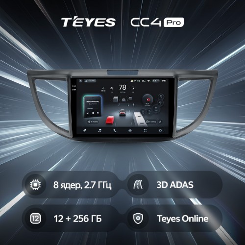 Штатная магнитола Teyes CC4 Pro 2k 12+256 Gb Honda CR-V 4 RM RE 2011-2018 (C) 9"