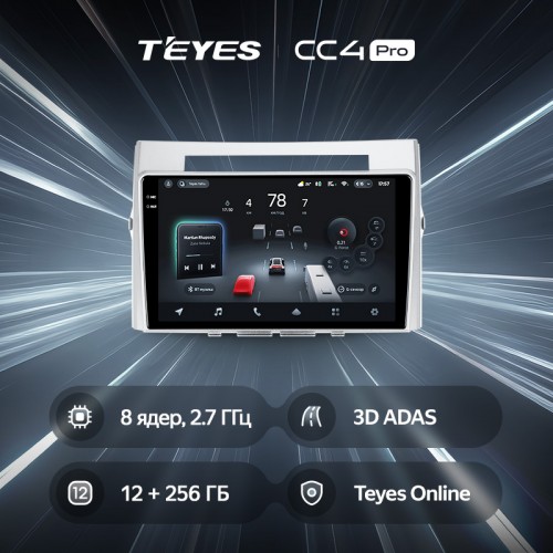 Штатная магнитола Teyes CC4 Pro 2k 12+256 Gb Toyota Corolla Verso AR10 2004-2009 (F2) 9"