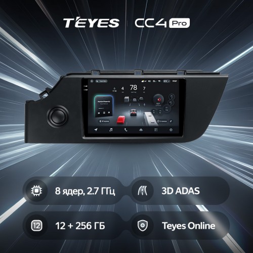 Штатная магнитола Teyes CC4 Pro 2k 12+256 Gb Kia Rio 4 FB 2020-2022 9"
