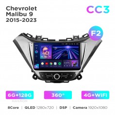 Штатная магнитола Teyes CC3 6+128 Gb 360° Chevrolet Malibu 9 2015-2023 (F2) 9"