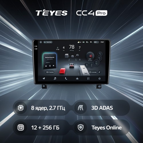 Штатна магнітола Teyes CC4 Pro 2k 12+256 Gb Opel Astra H 2006-2014 (F1) 9"