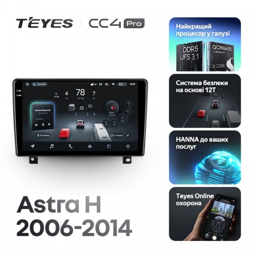 Штатна магнітола Teyes CC4 Pro 2k 12+256 Gb Opel Astra H 2006-2014 (F1) 9"