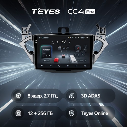 Штатная магнитола Teyes CC4 Pro 2k 12+256 Gb Opel Corsa 2014-2019 9"