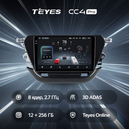 Штатная магнитола Teyes CC4 Pro 2k 12+256 Gb Opel Corsa F 2019-2023 9"