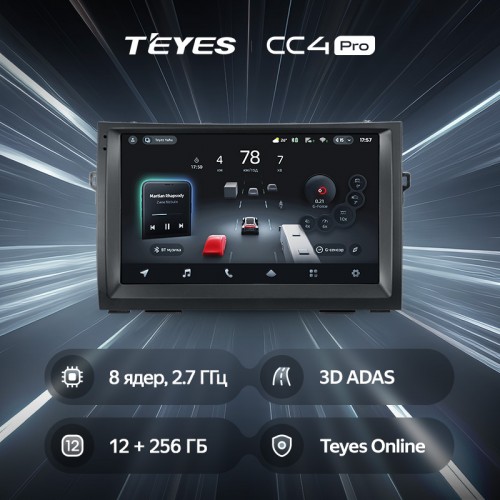 Штатная магнитола Teyes CC4 Pro 2k 12+256 Gb Toyota Prius XW20 2 2003-2011 (F1) 9"