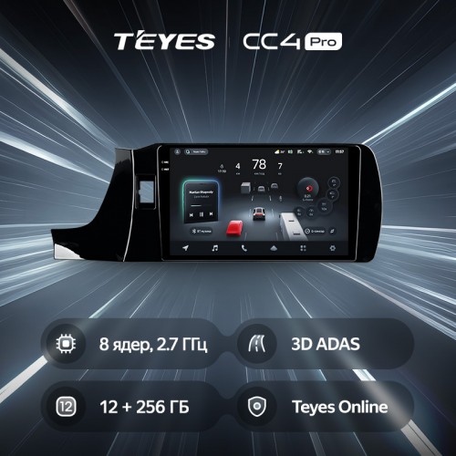 Штатная магнитола Teyes CC4 Pro 2k 12+256 Gb Honda Amaze 2018-2023 / BR-V (Left hand driver) 2022-2023 9"